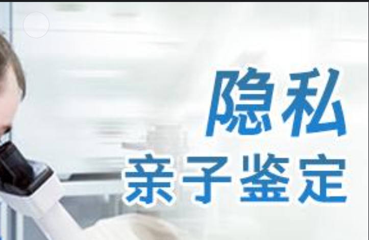 渝水区隐私亲子鉴定咨询机构